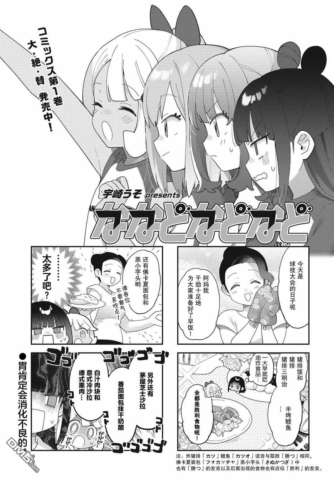 第16話（10P）