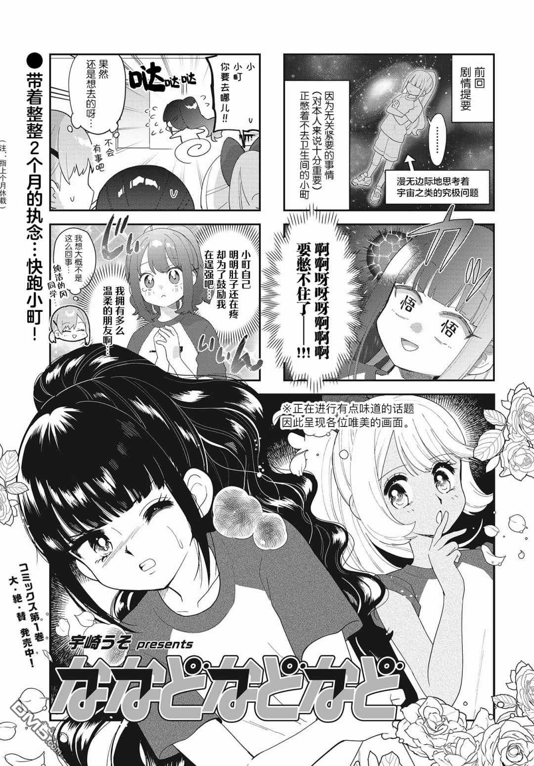 第17話（10P）