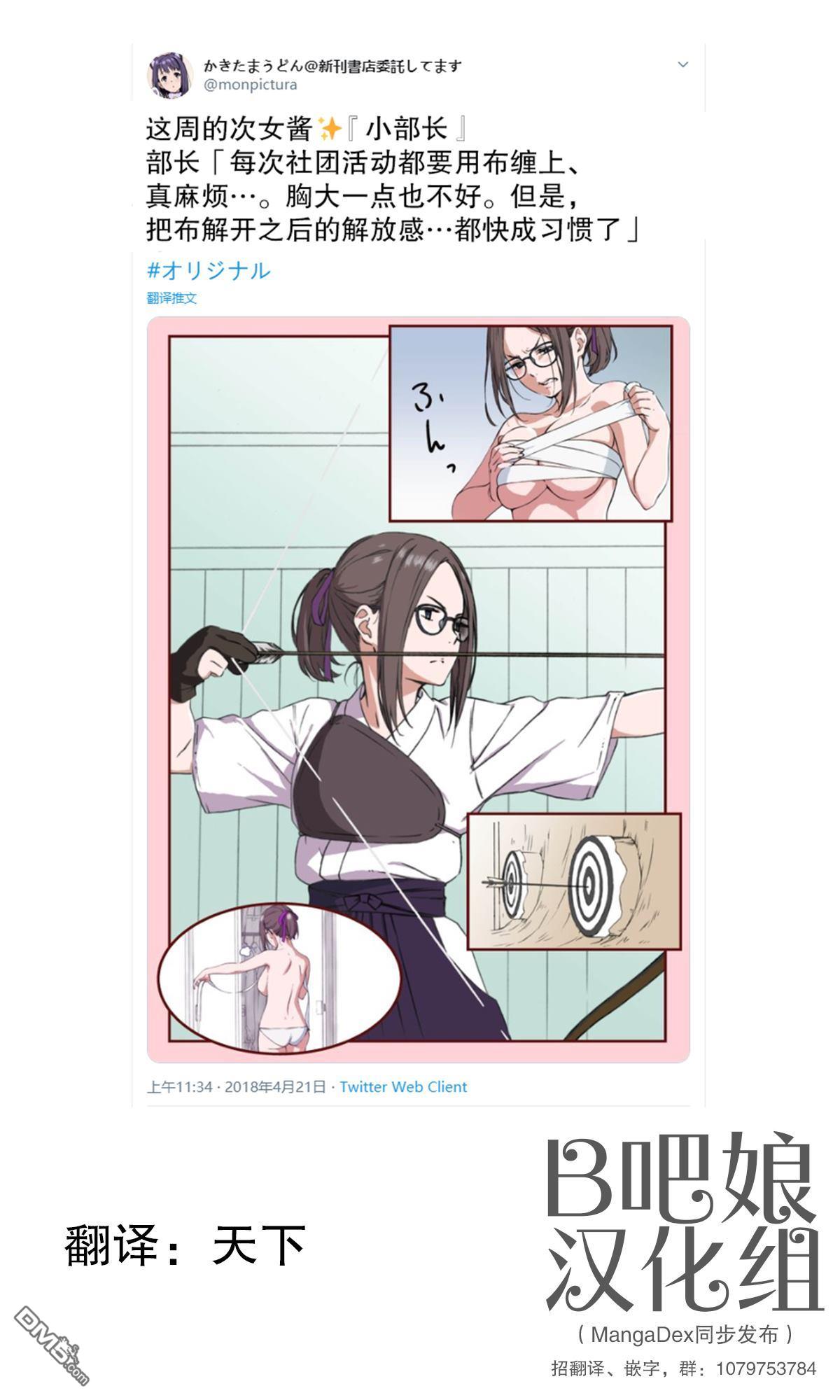 第8話（2P）