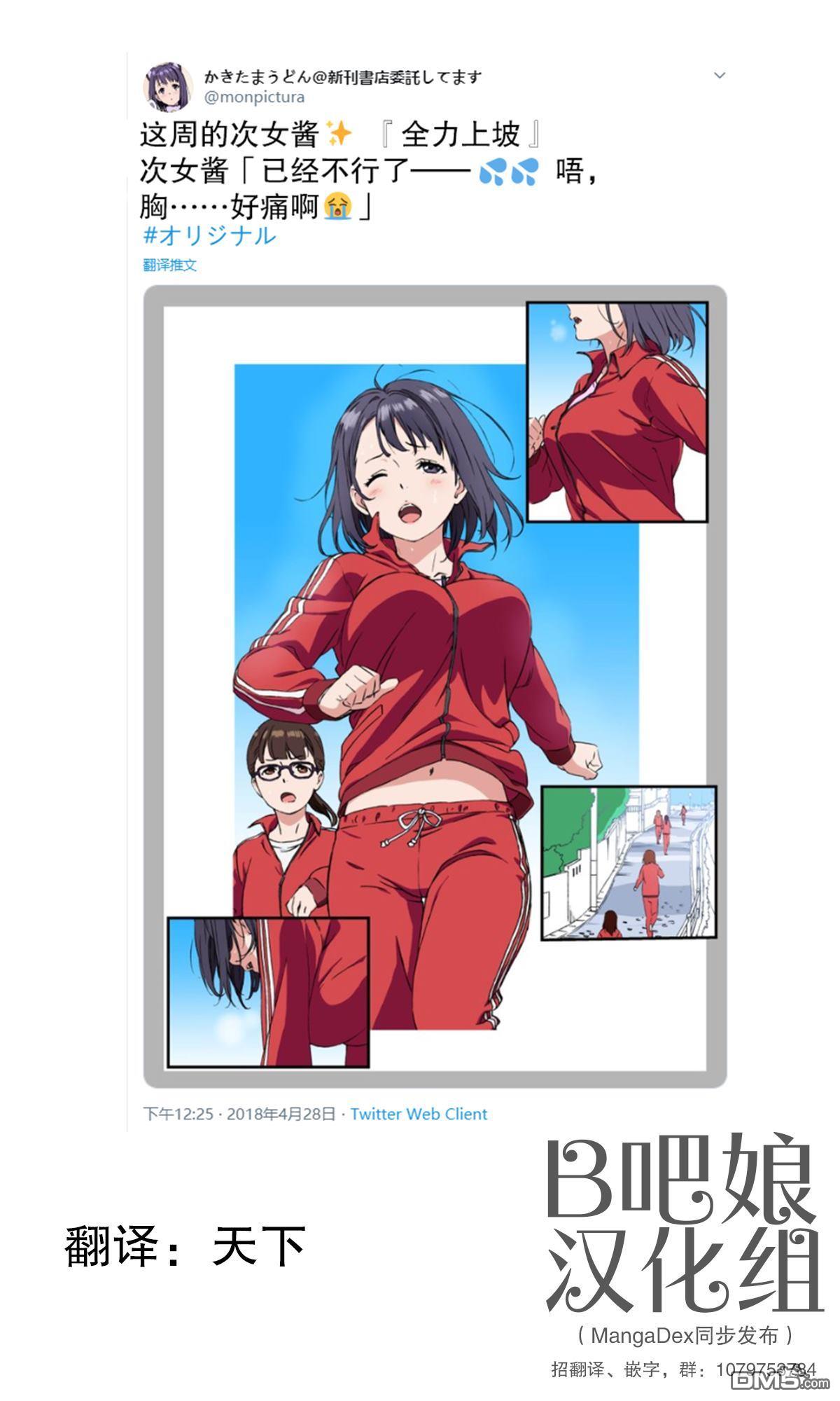 第9話（2P）