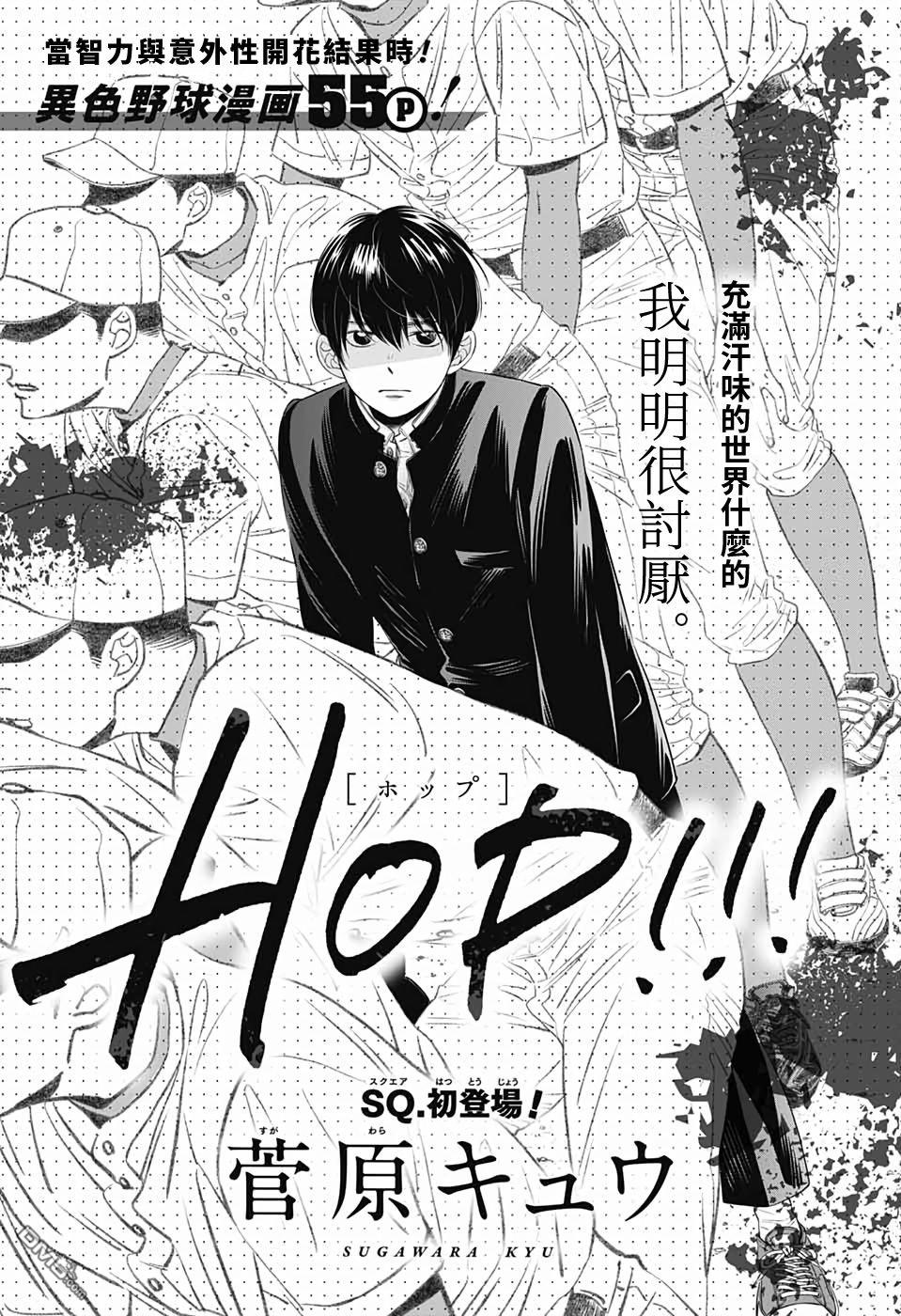 第1話（55P）