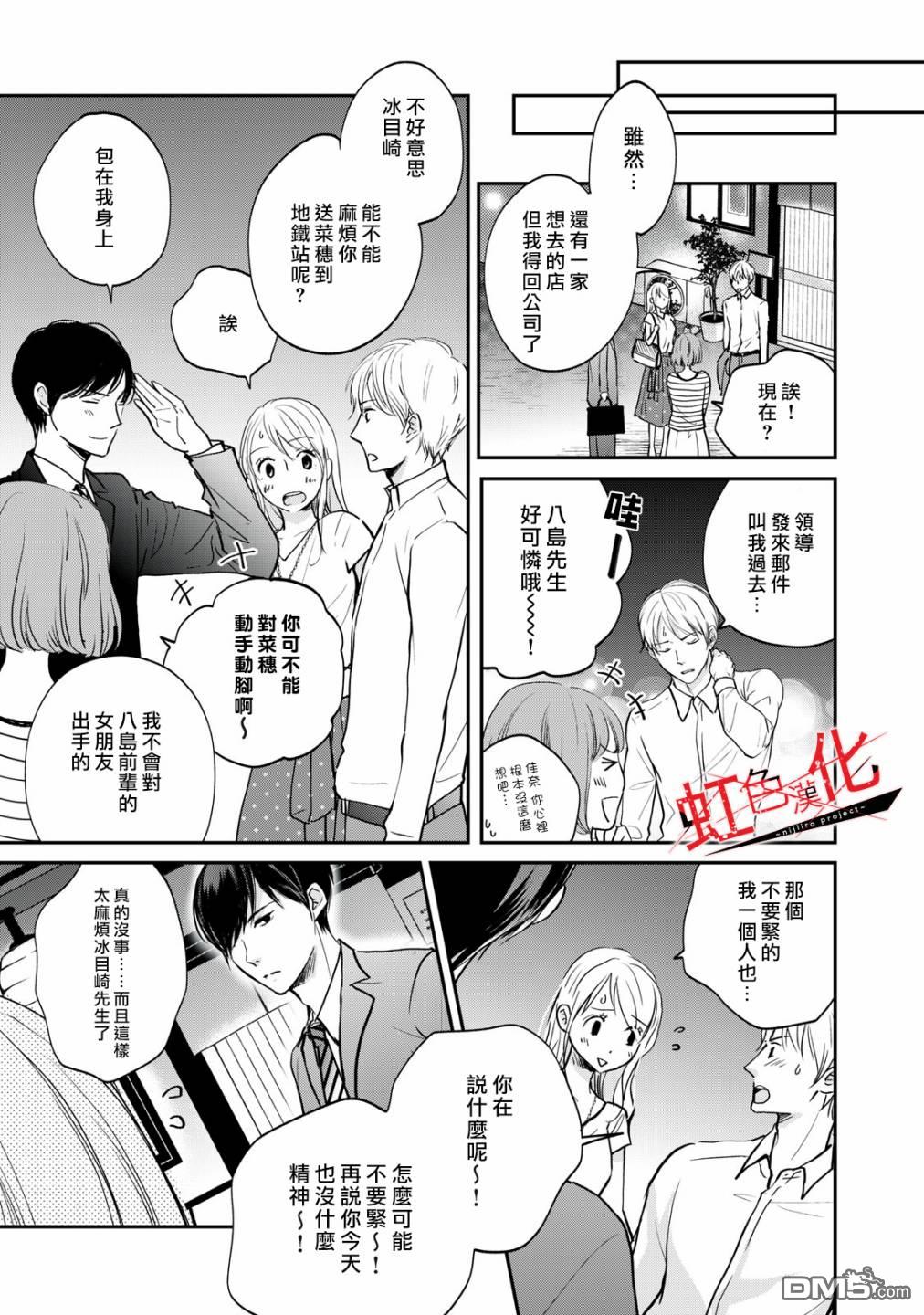 第2話（26P）