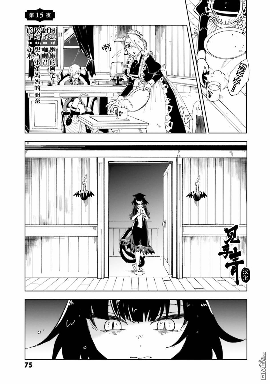 第15話（37P）