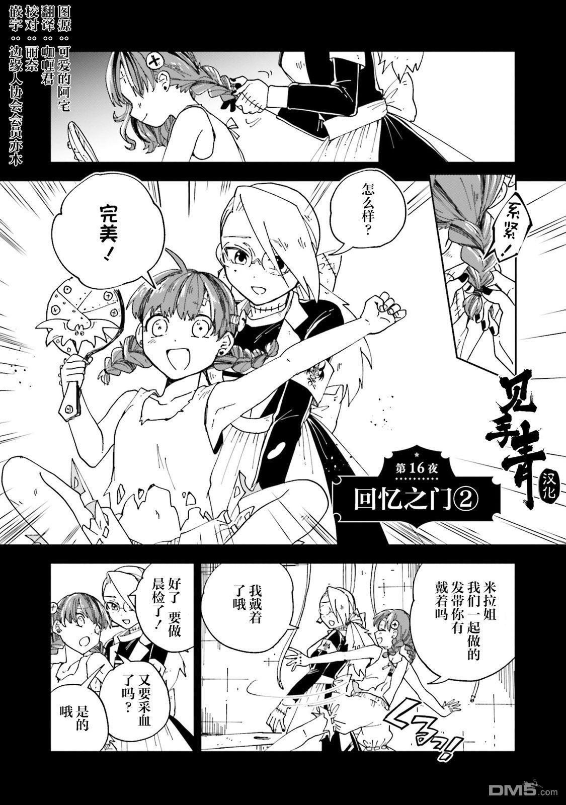 第16話（36P）