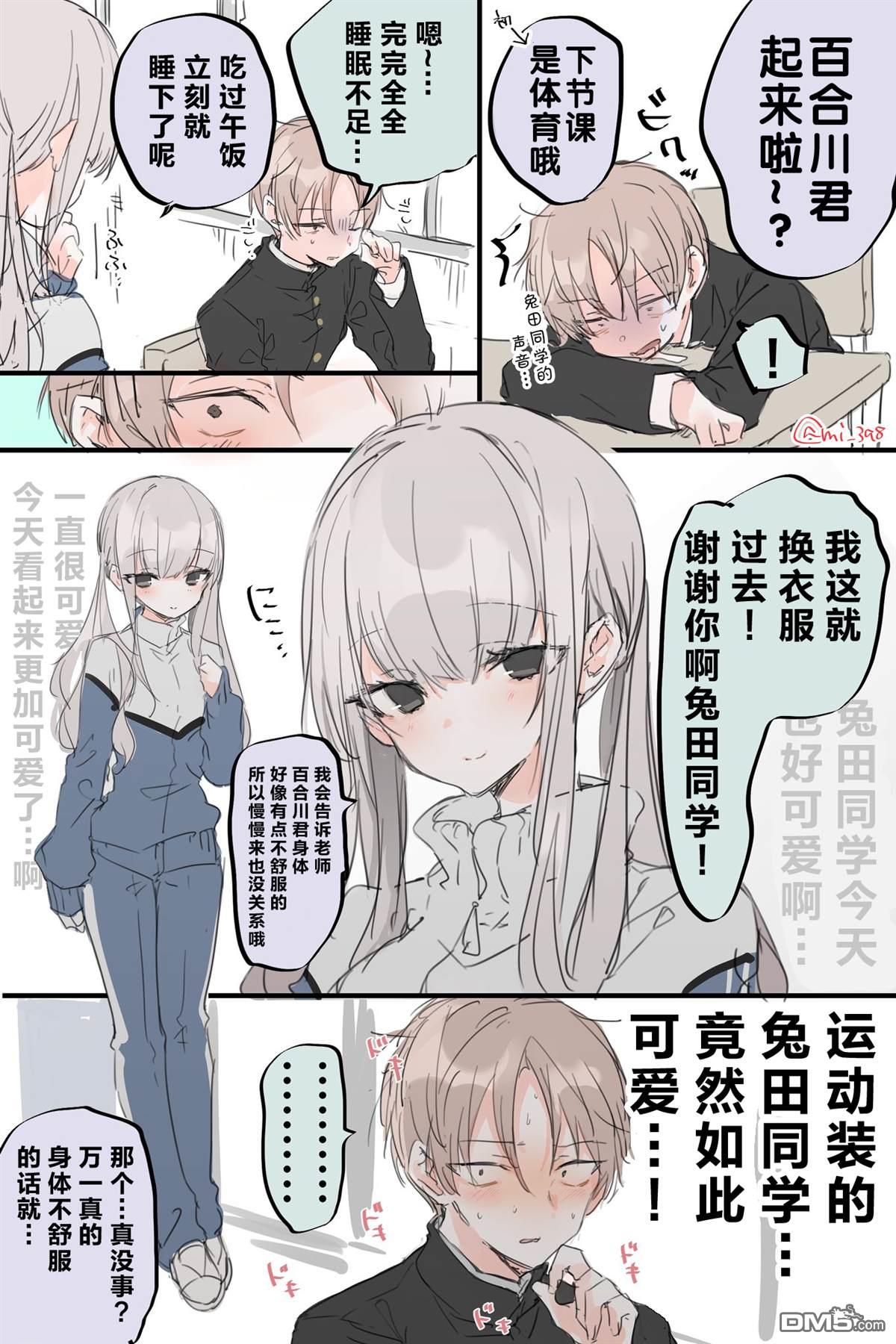 第3話（4P）