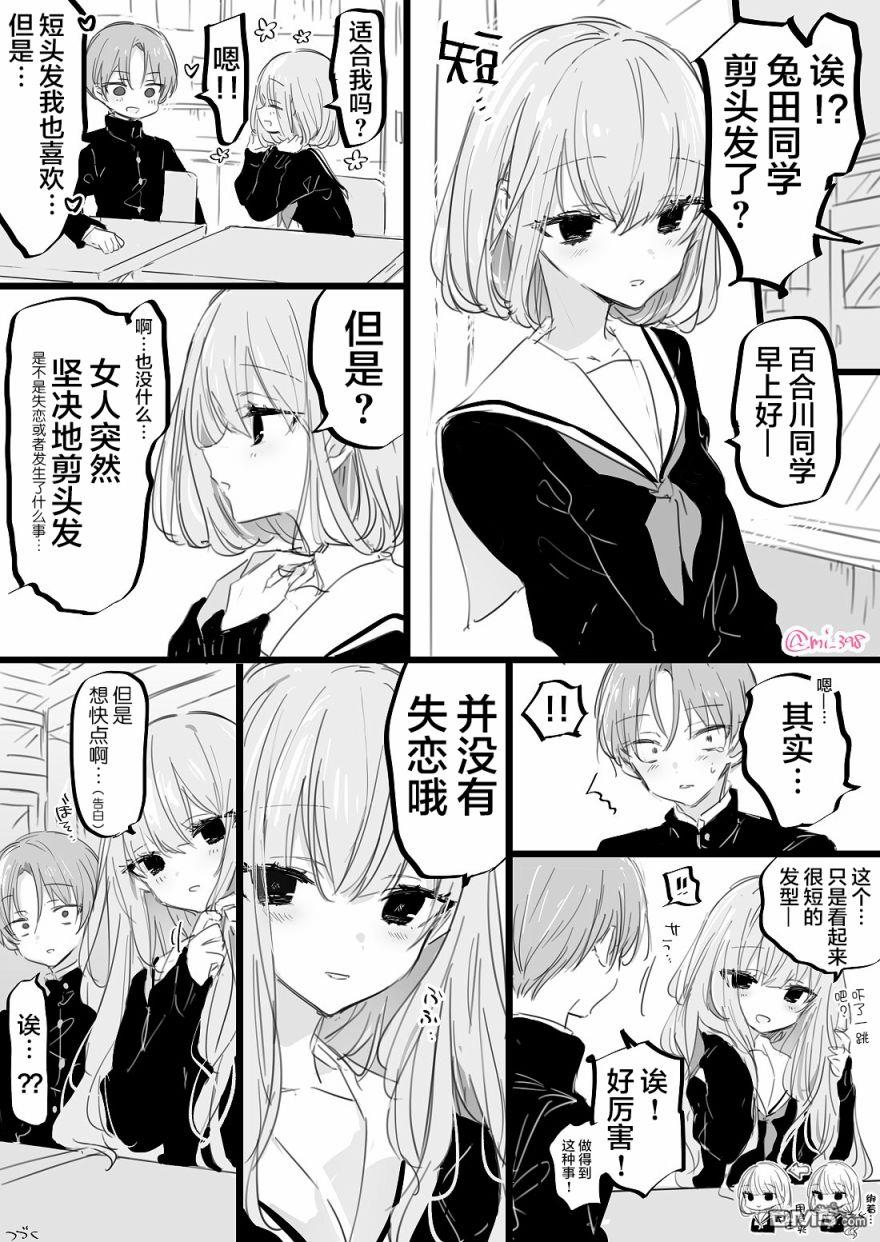 第5話（2P）