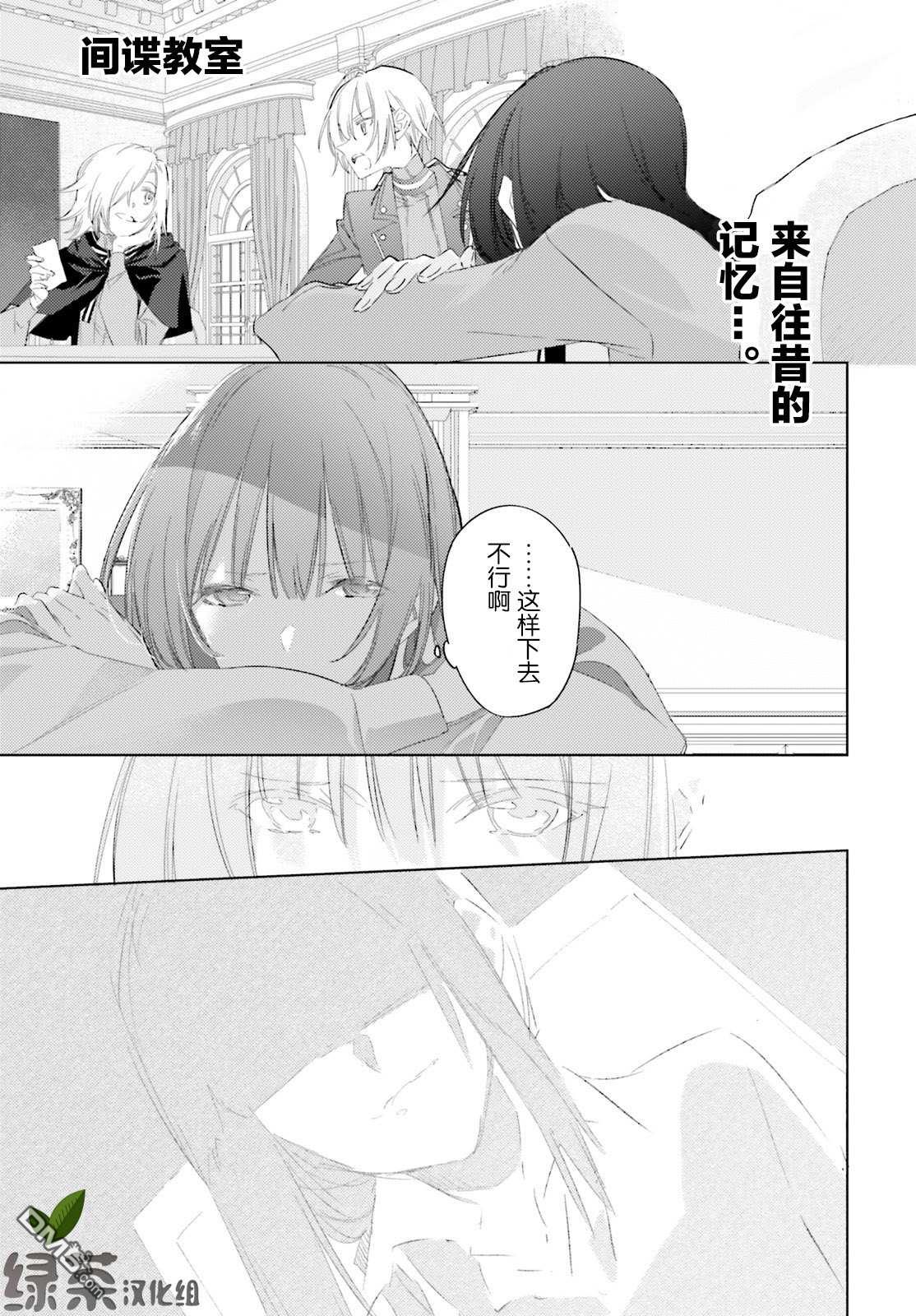 第7話人質（前篇）（30P）