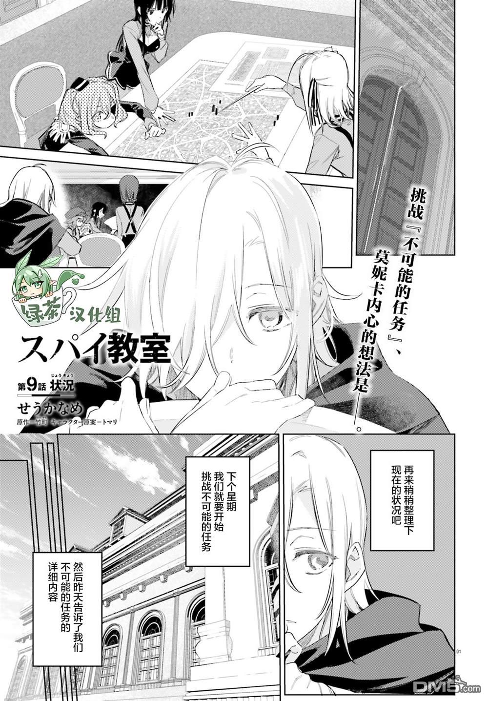 第9話狀況（15P）