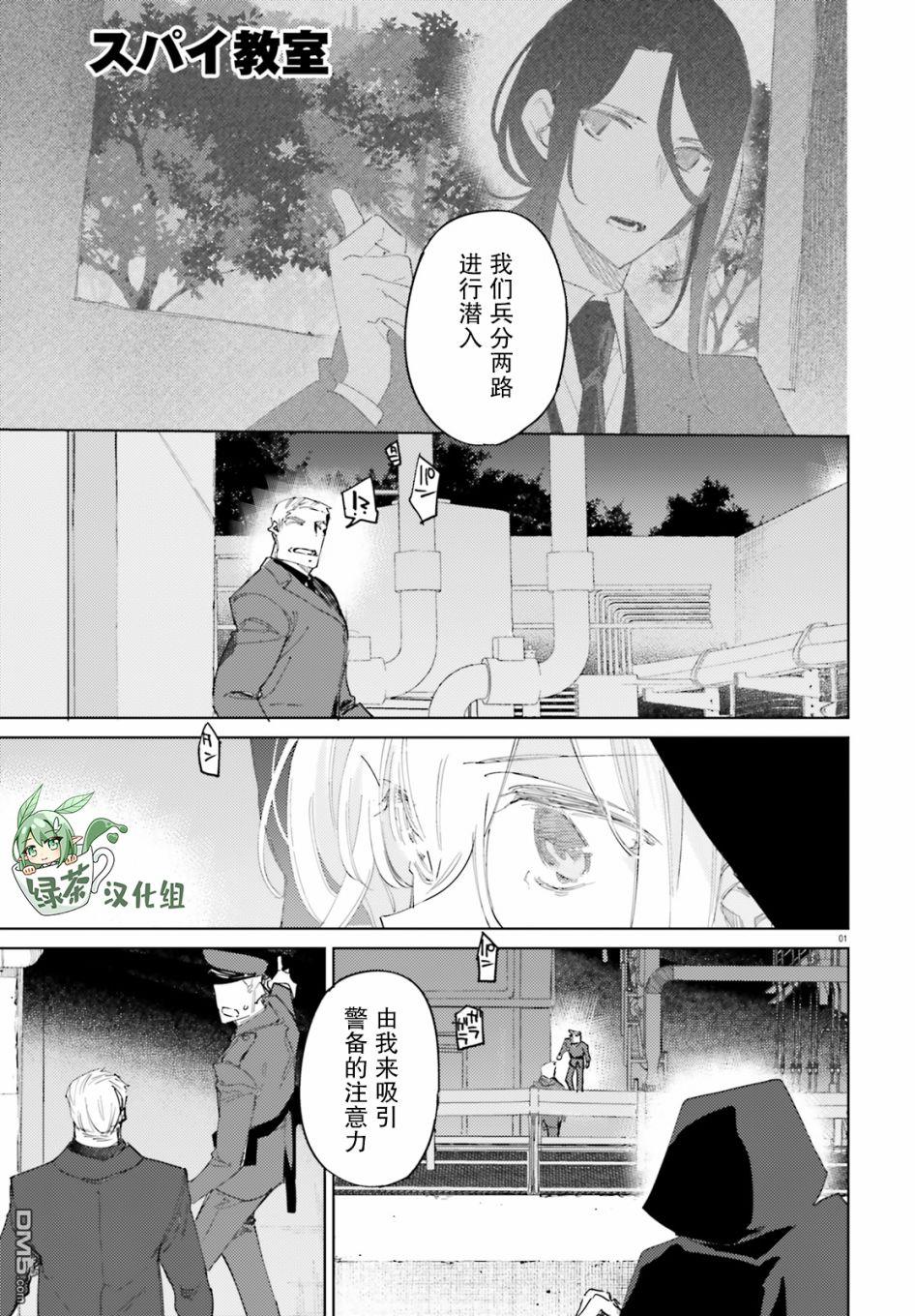 第12話（18P）