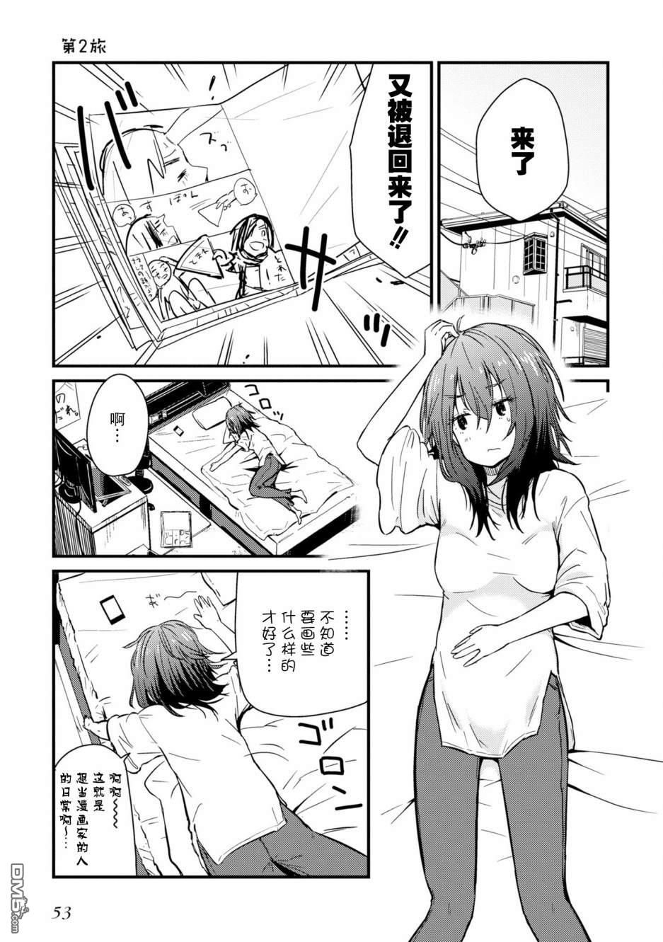 第2話不是徒有虛表的門面（35P）
