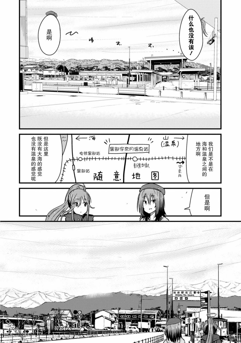 第3話（35P）
