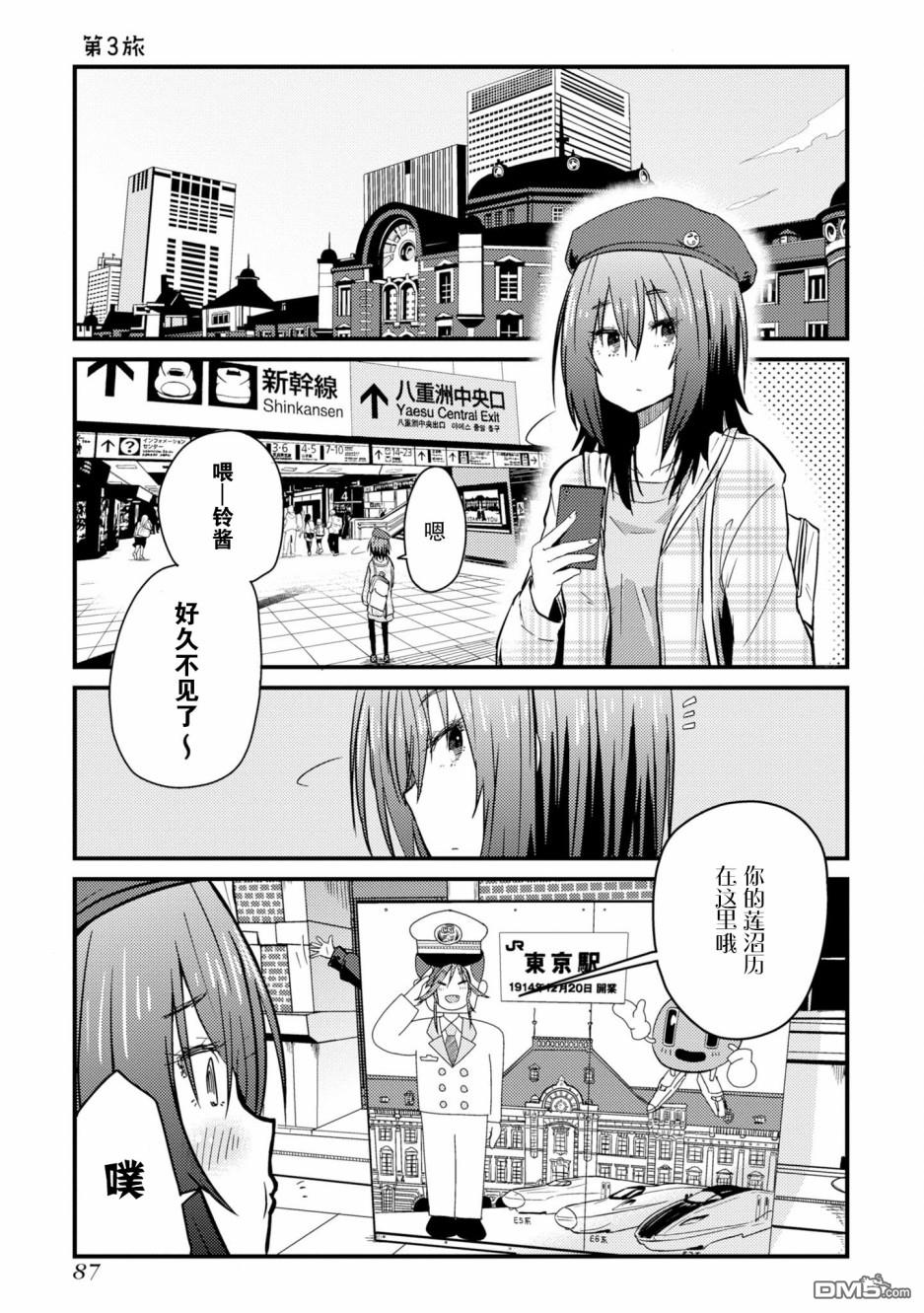 第3話（35P）