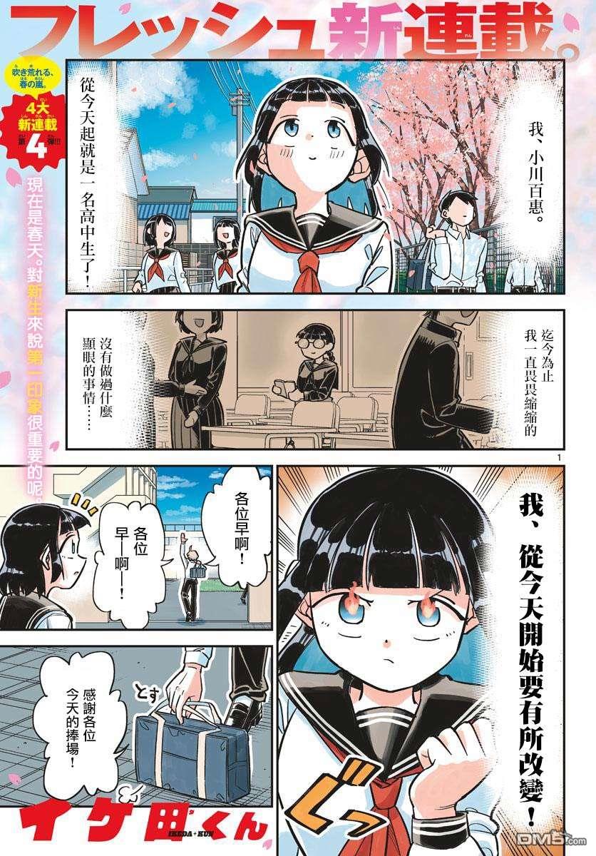 第1話帥哥是不會忘記報恩的（45P）