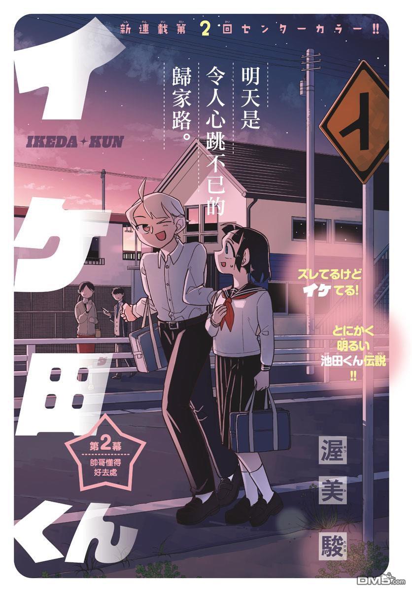第2話（34P）
