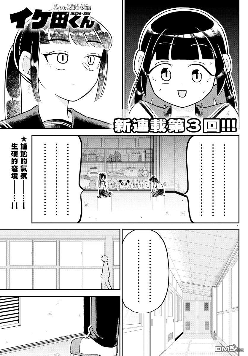 第3話（24P）