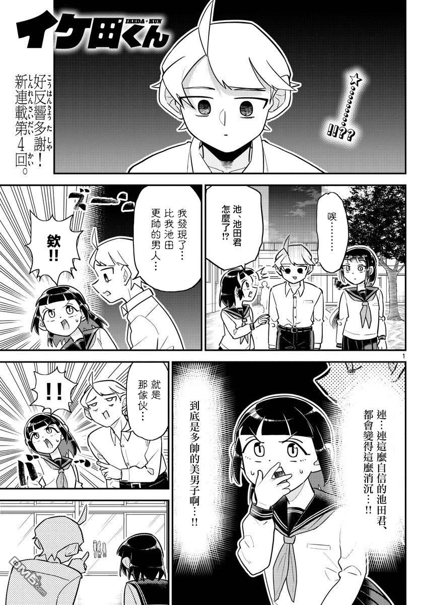 第4話（20P）
