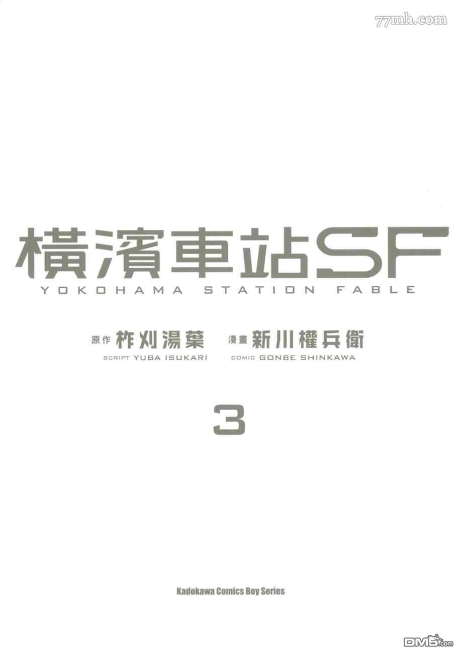 第3卷（111P）
