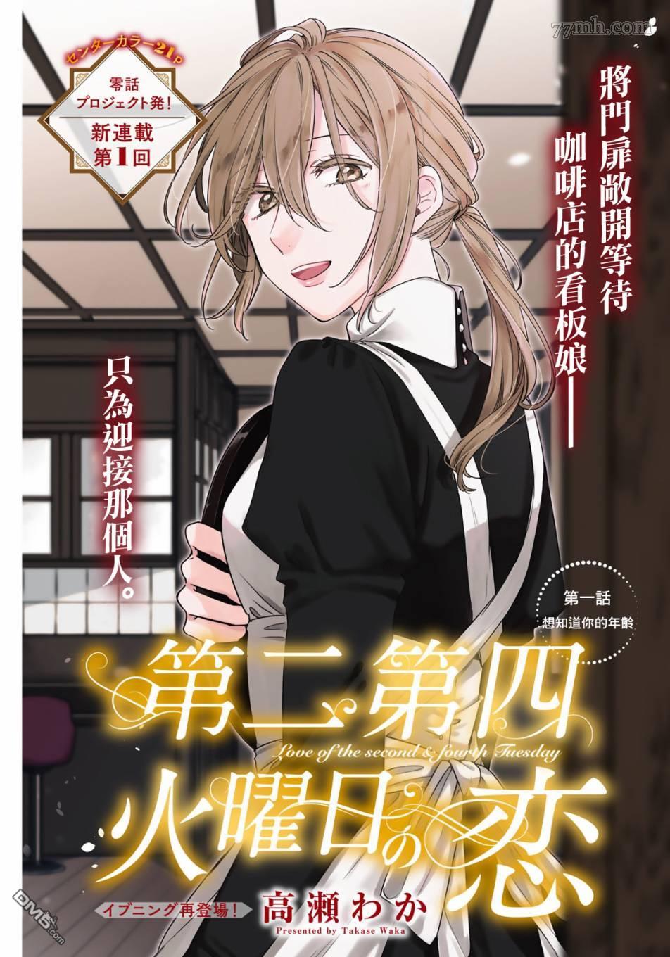 第1話（24P）