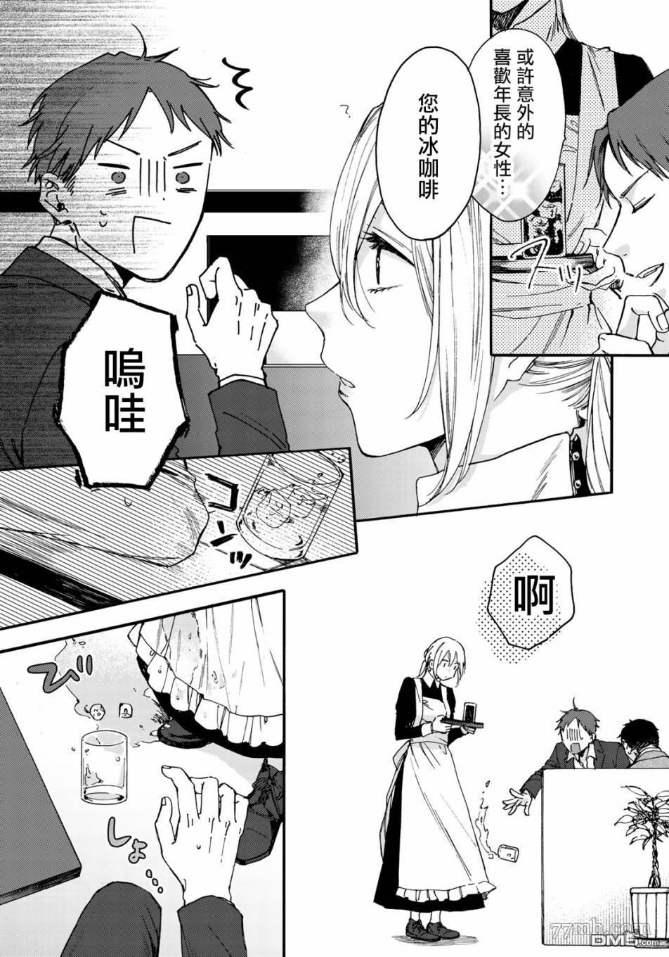 第1話（24P）