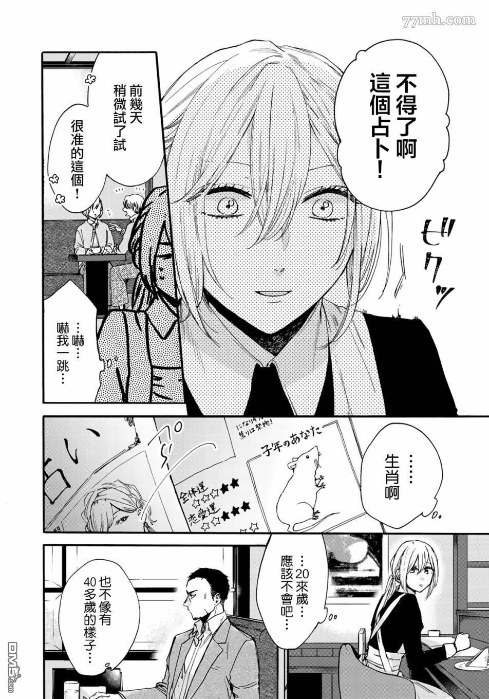 第1話（24P）