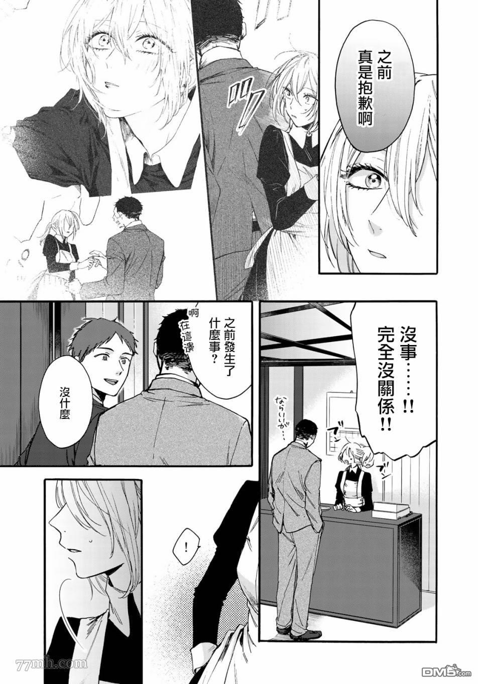 第1話（24P）