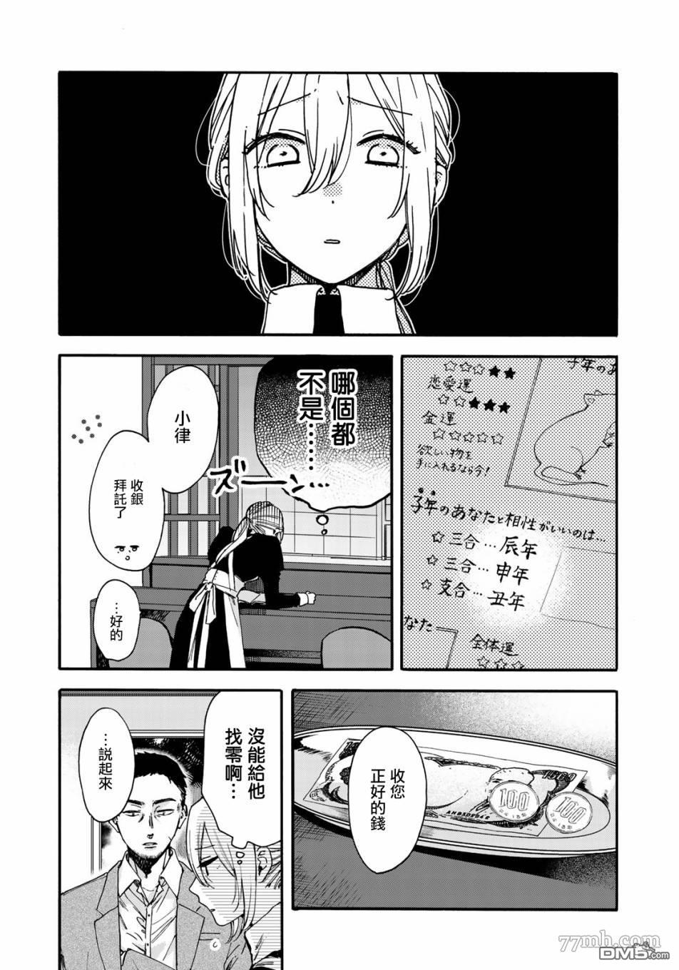 第1話（24P）