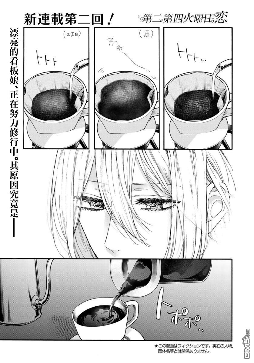 第2話（21P）