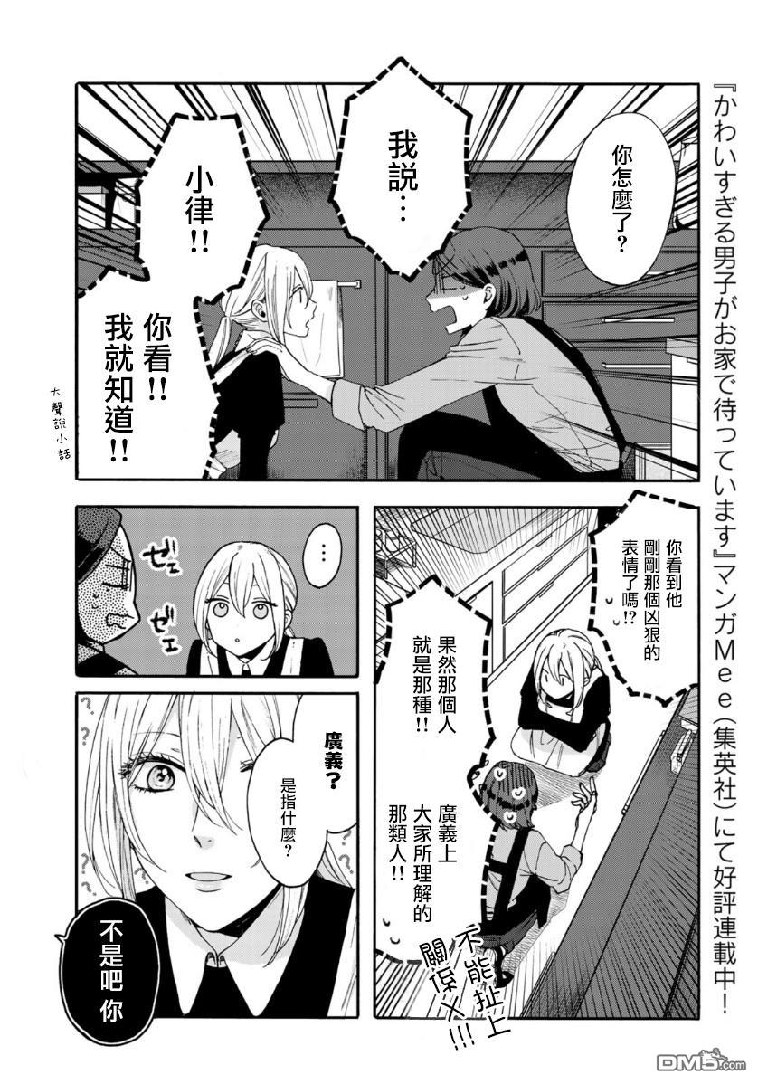 第2話（21P）
