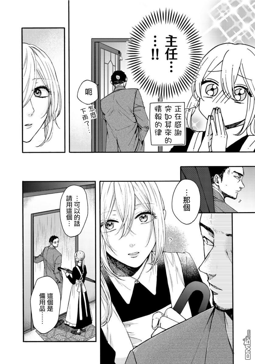 第2話（21P）