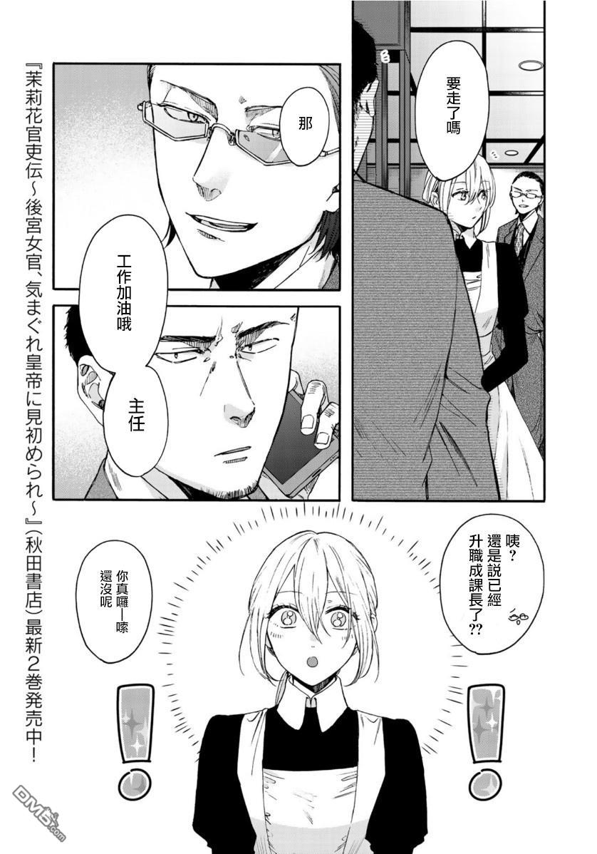 第2話（21P）
