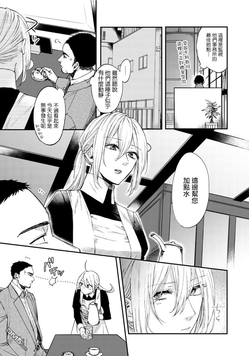 第3話（18P）