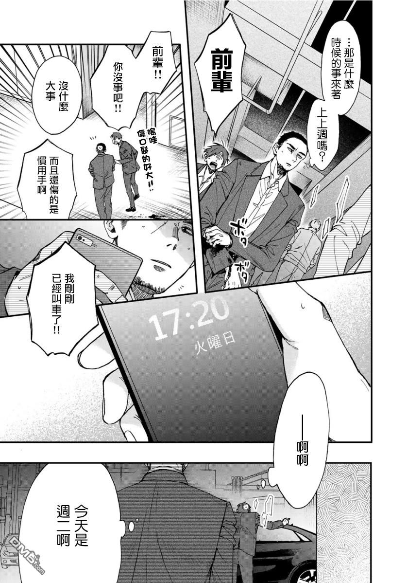 第3話（18P）