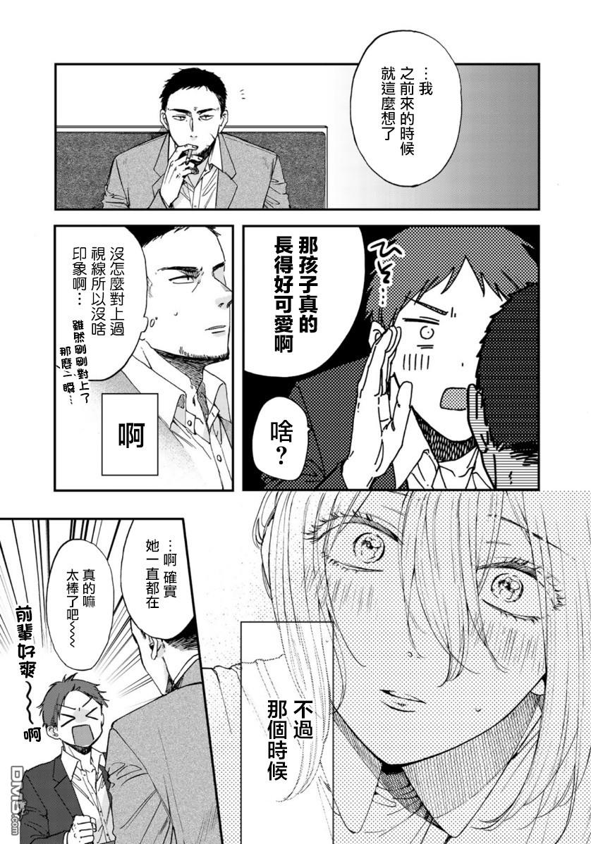 第3話（18P）