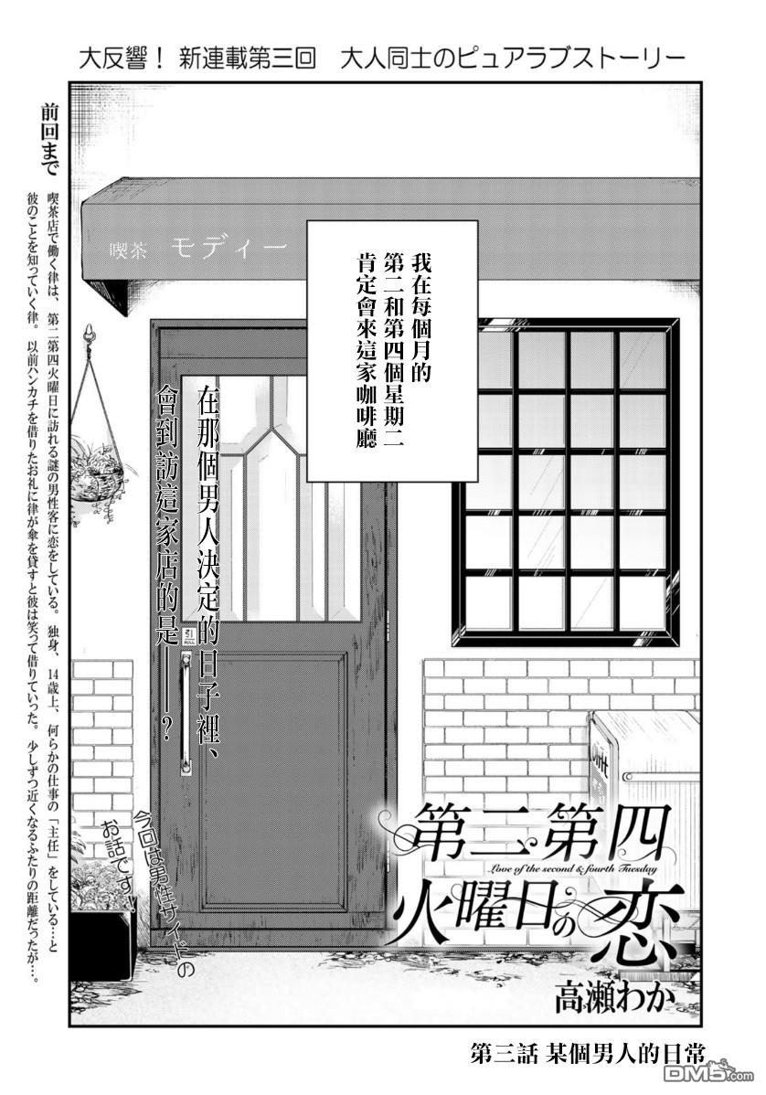 第3話（18P）