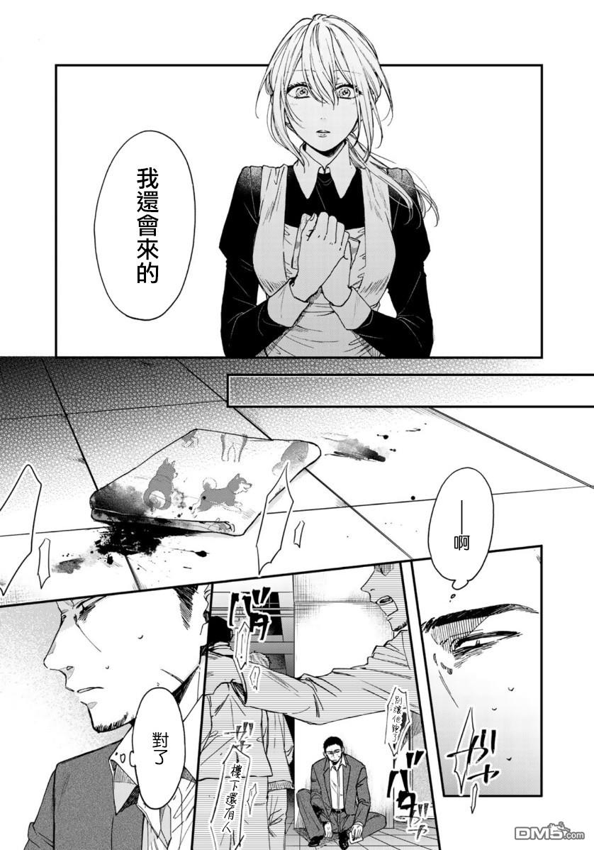 第3話（18P）