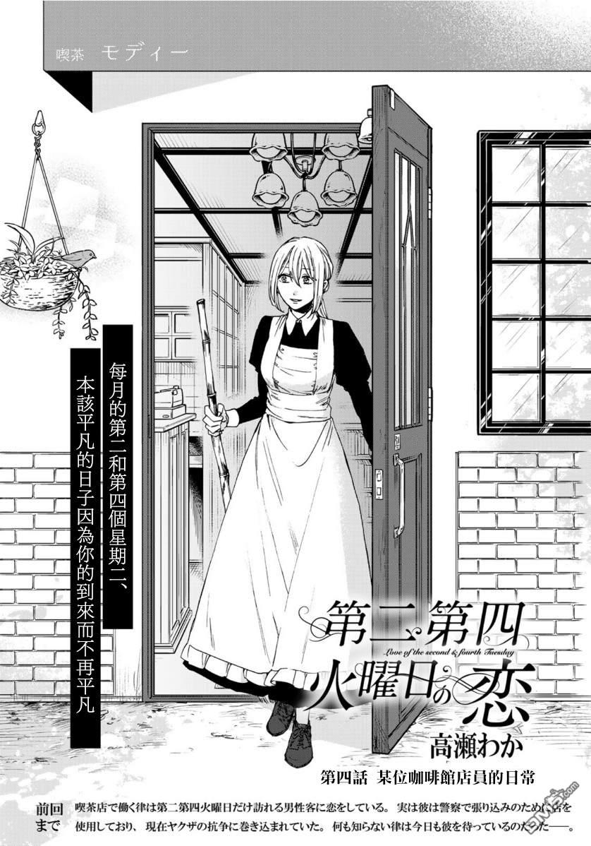 第4話（17P）