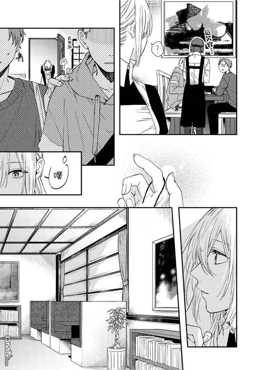 第4話（17P）