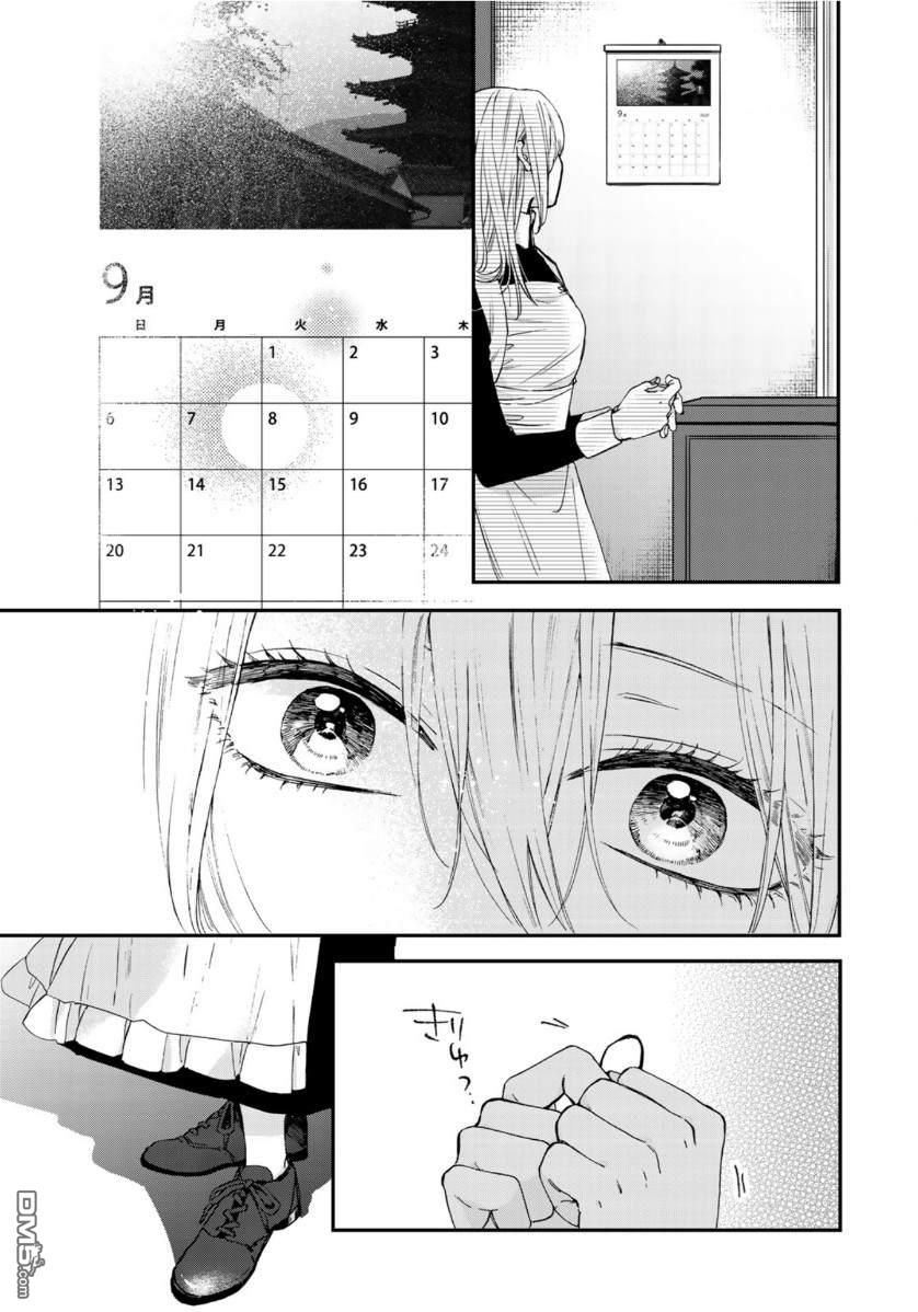 第4話（17P）