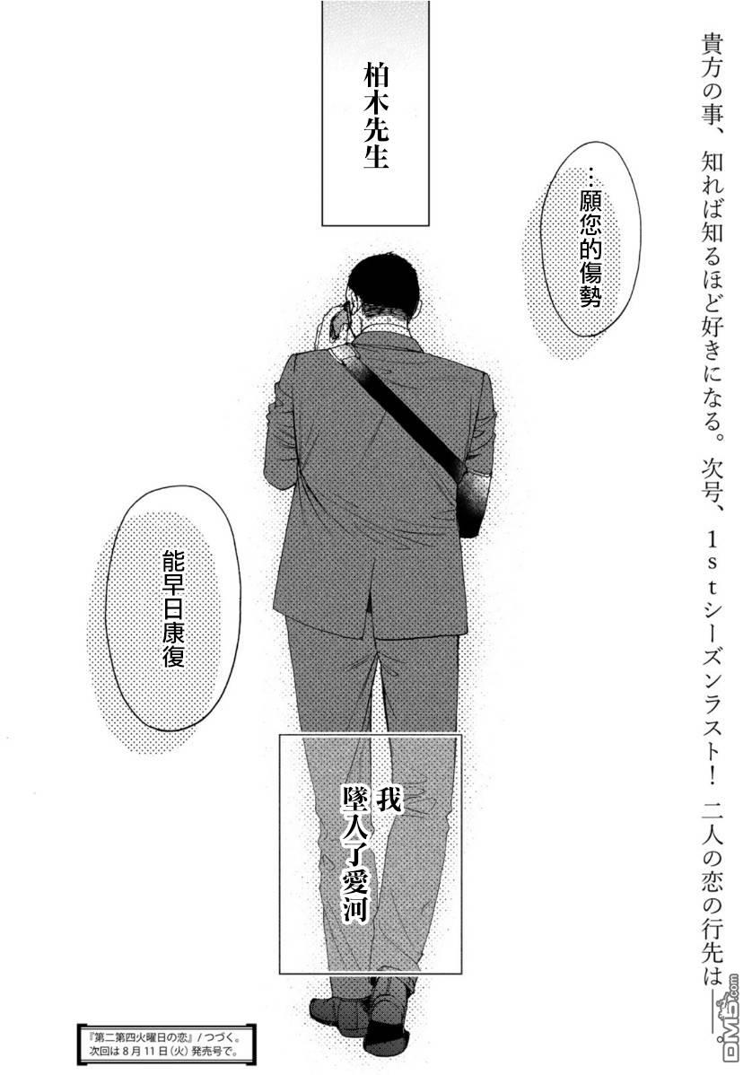 第5話（21P）