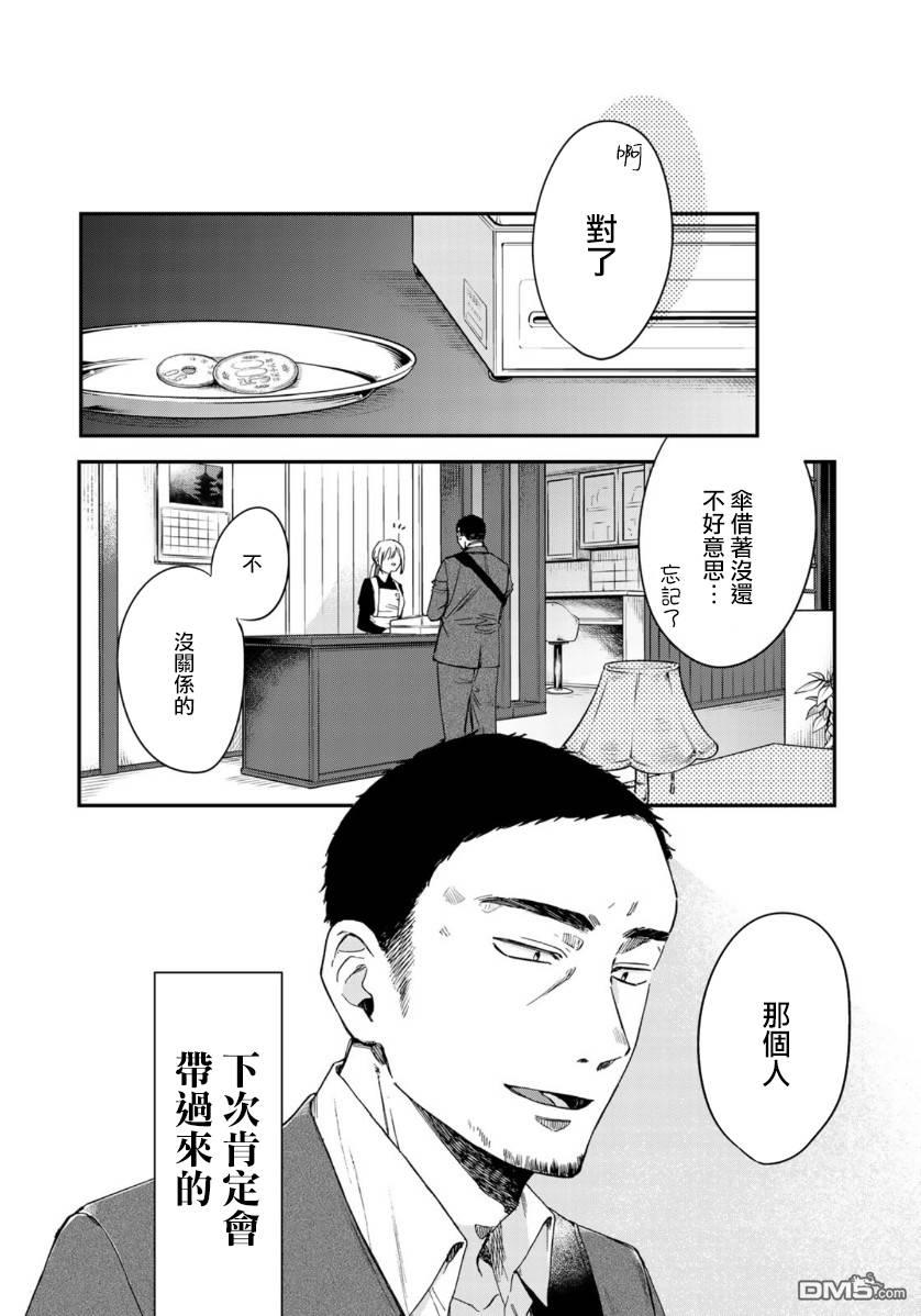 第5話（21P）