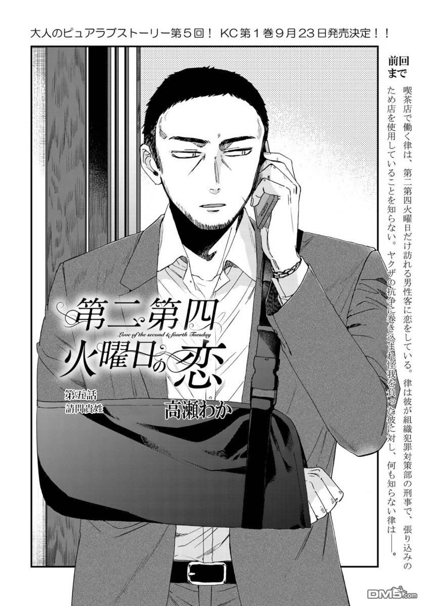 第5話（21P）