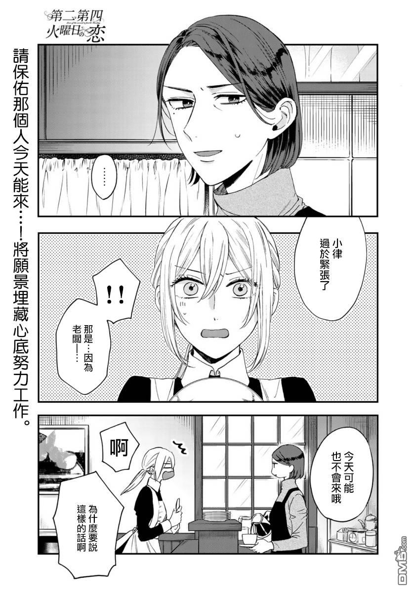 第5話（21P）