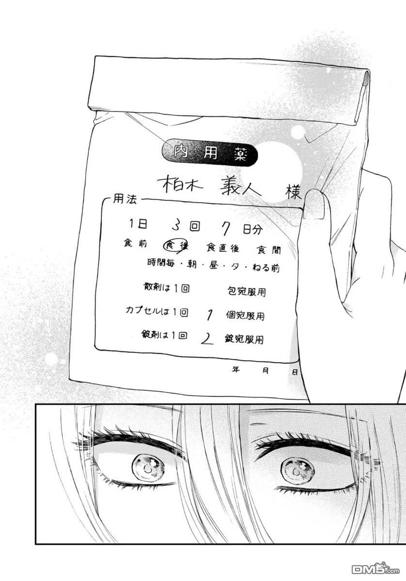 第5話（21P）