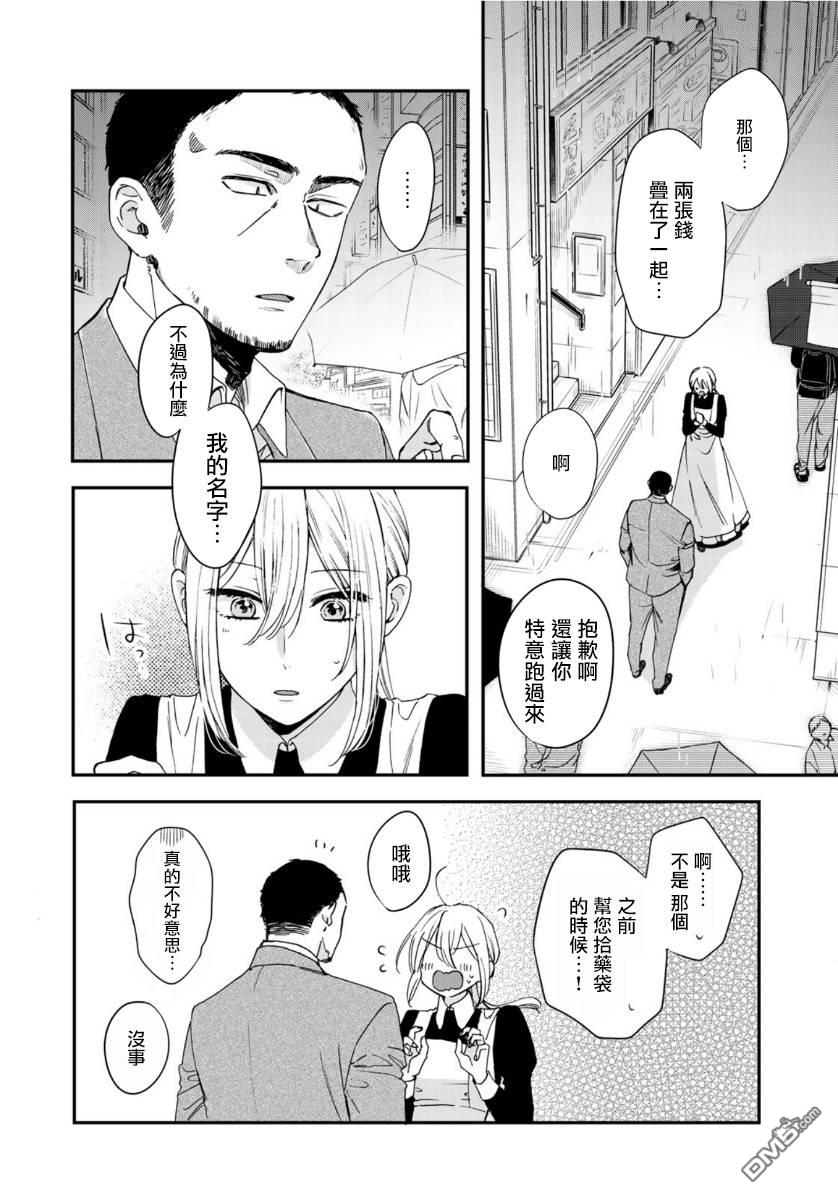 第6話（22P）