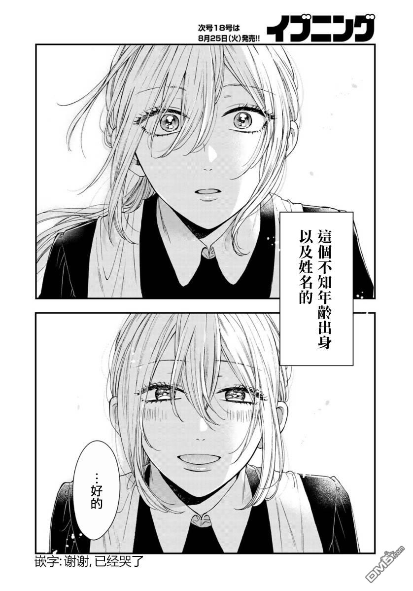 第6話（22P）