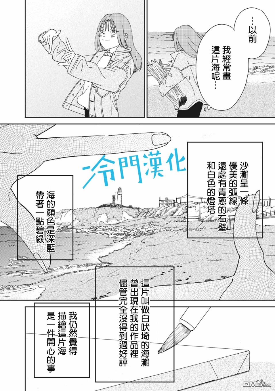 第1話（17P）