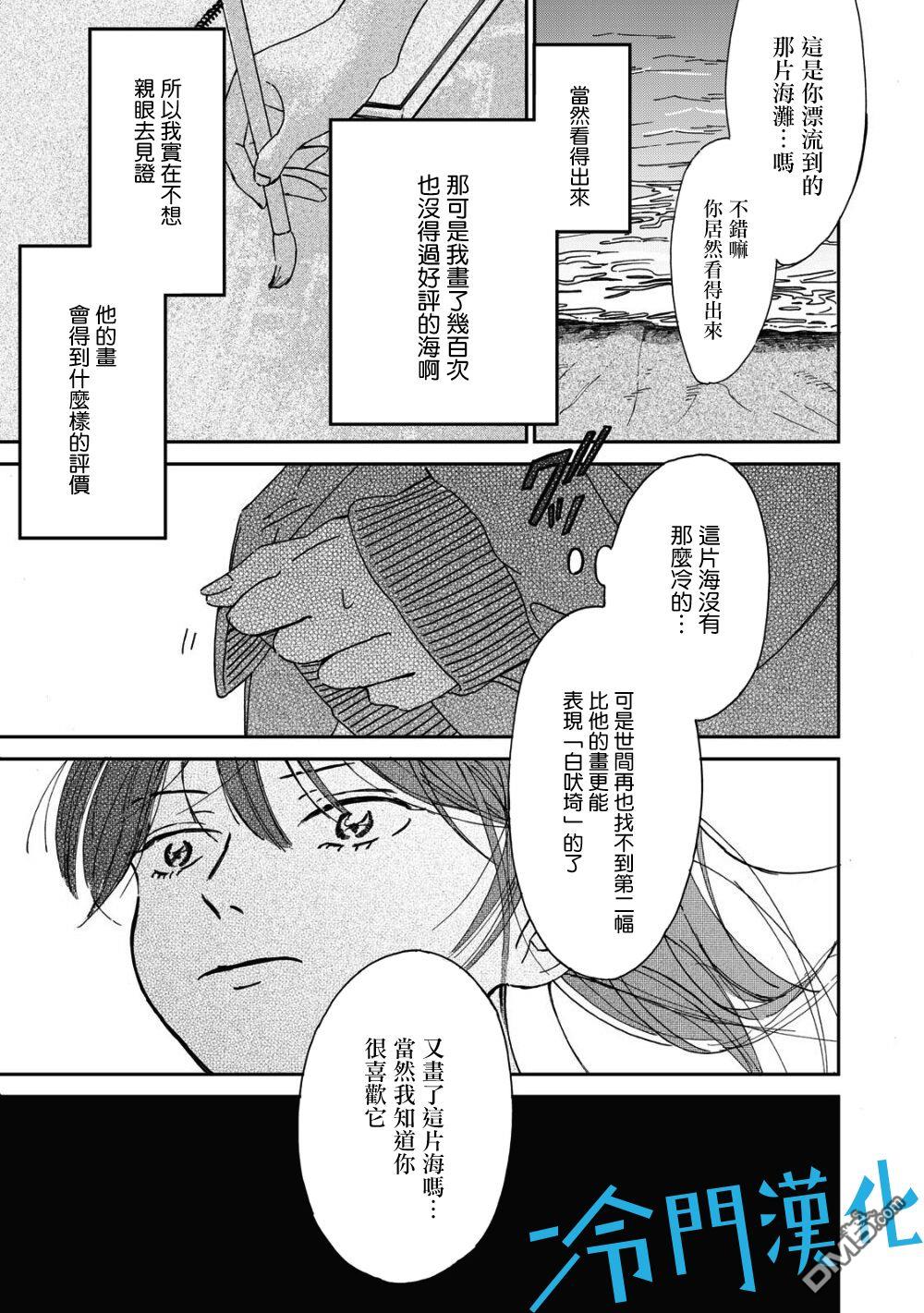 第1.3話（17P）