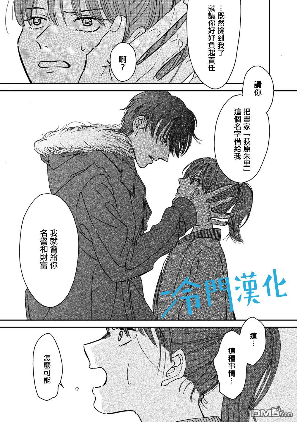 第1.3話（17P）