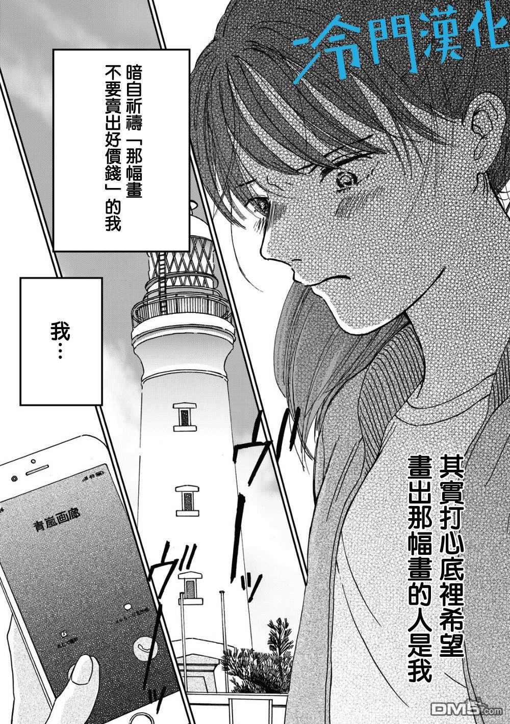 第1.3話（17P）