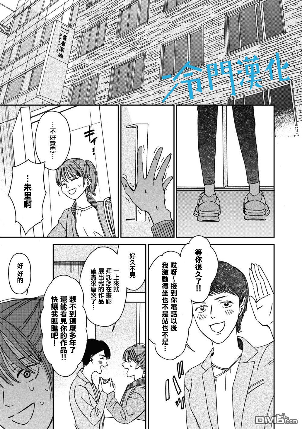 第1.3話（17P）